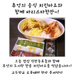 추억의 음식 치킨마요와 함께 <b>바리</b>스타 한잔~!