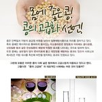 몸에 좋은 콩~<b>다양</b>하게 누리기(콩스테이크,효시아,콩초)