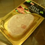 맛있는 스테이크햄 추천~