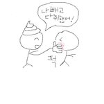 그림有)그 녀석을 만나다!!