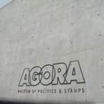 헤이리 아고라 박물관을 아시나요?