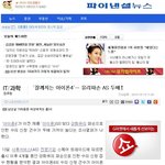 아이폰4가 그리 잘 깨진다<b>네요</b> ;