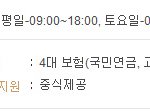 <b>고용</b>에 이렇게 써있으면~~~