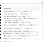 산다라박 내꺼다라고 <b>선언</b>한 기성용선수^^