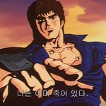 오늘 쌩쑈 제대로 했네요ㅋㅋㅋ '넌 이미 죽어있다.'