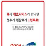 드디어 우리집에도 정수기가!