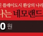 <b>소셜</b>쇼핑몰도 주부들 타겟으로 하는 사이트들도 많네요