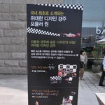 f1 포물러 원 - <b>위대</b>한 디자인 경주