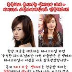 가을엔 촉촉하고 윤기나는 생머리가 대세! <b>스팀</b>스파매직기로 연출해보장~