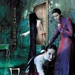 <b>여태</b>살면서 봤던 무서운 영화 . 7편