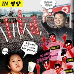 북한의 3대세습에 침묵하는 <b>좌파</b>들