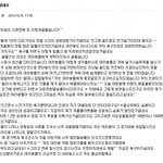 기성용선수 '산다라박사태'에 대한 해명비슷한글, <b>심정</b>