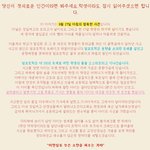 이 글 많이 <b>퍼트</b>려주세요..