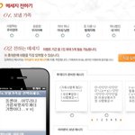 빙그레투게더냐 베스킨라빈스냐.. <b>유치</b>한 싸움..;;