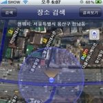 어플이 나를 바꾸다!! 아이폰4 <b>유용</b>한 어플 모음입니다^^