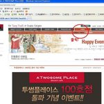 투썸플레이스 100호점,(<b>상암</b>센터점) 커피꽁짜로 마시기! 팁이예요...