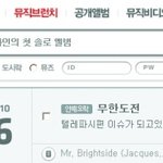 텔레파시특집 bgm <b>kt</b>도시락 어플에서 찾앗네요