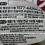 마트가실때 다들 포인트 챙기시나요?