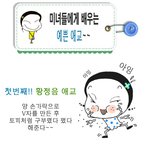 <b>미녀들</b>만 안다는~ 예쁜 애교 ㅎㅎㅎㅎㅎ