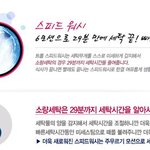 맞벌이 부부에게 꼭 필요한 <b>lg</b>전자 트롬 6모션 세탁기~~