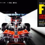 2010 f1코리아 그랑프리 성공기원 f1 <b>전시</b> 행사