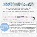 <b>그루</b>밍족을 위한 필수 제품!