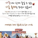 가을은 축제의 <b>계절</b> 가족과 함께 즐길 축제 모음!!