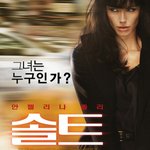 액션 영화 속 훈남 비밀요원 계보!