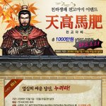 다양한 경품이 와르르!!! <b>무협</b>게임 천하쟁패 이벤트!!