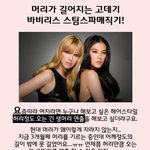 머리가 길어지는 고데기 바비리스 <b>스팀</b>스파매직기!