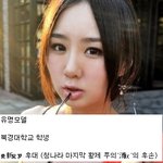 미모와 뛰어난 <b>학벌</b>의 중국판 김태희?