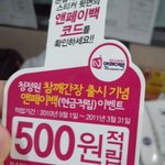 <b>청정원</b>에서 나온 참깨간장 샀더니 현금주네요