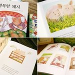 아이들 그림책, <b>웅진</b>주니어 베스트그림책 공구하네요.