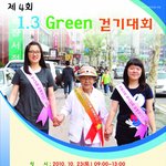 관악노인종합복지관에서 1.3걷기대회를 실시합니다