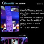 2010 <b>베타</b>뉴스 하반기 세미나 후기