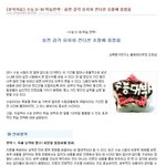 수능을 앞둔 수험생들을 위한 좋은 글 퍼옴