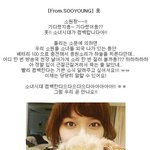 '소녀시대' 새벽에 <b>공홈</b>에 올린글