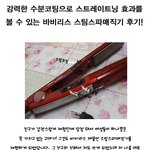 수분<b>코팅</b>으로 스트레이트닝 효과를 볼 수 있는 바비리스 스팀스파매직