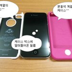 아이폰4  아주 쉽게 디자인을 바꿨습니다!! [케이스 후기]
