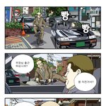 인구주택총조사 <b>달마</b>과장편 - 자전거