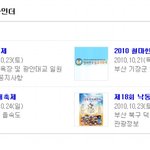 부산세계불꽃축제 개막! 가고 싶네요...