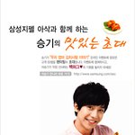 이승기 팬미팅 넘 가구싶어염!