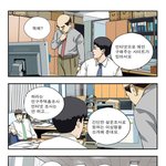 인구주택총조사 <b>달마</b>과장편 - 이상형