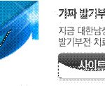 [m/v] 발기부전 치료제는 전문 <b>의약품</b>입니다
