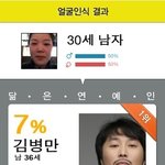 내친구 김병만된 <b>사연</b>(여자임 사진有)