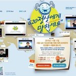 'g20 정상에게 말하세요' 이벤트에 참여하면 상금 최대 300만원...