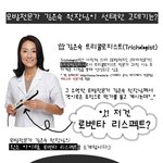 여자들의 완소 아이템,  리스펙트