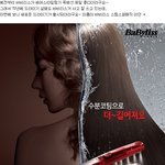 <b>바비리스</b> 새 고데기 맘에 들어요 ㅎㅎ