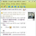 승진하고 보름만에 <b>사표</b>쓸뻔한날