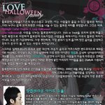 정엽, 야브<b>야지드</b>와 함께하는 [러브 할로윈 파티] 저와 함께가실...